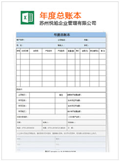 南平记账报税